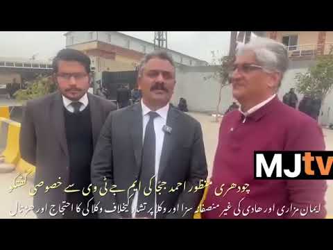 Press Talk by Secretary Ch Manzoor Ahmed Jajja
